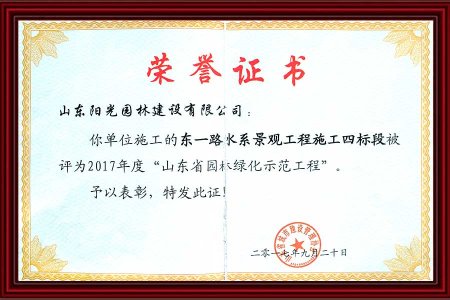 3榮譽證書(shū)2017 年(nián) 9月(yuè)-